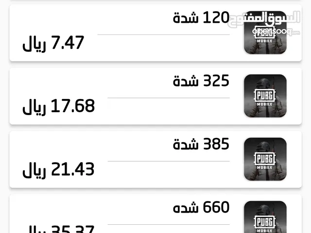 شدات بوبجي