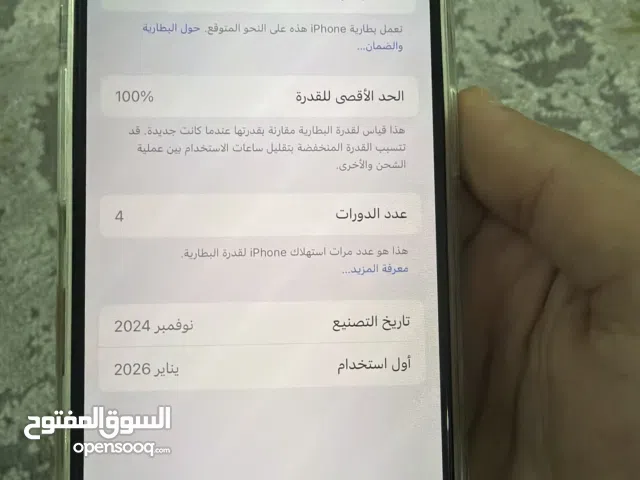 Apple iPhone 15 128 GB in Abu Dhabi