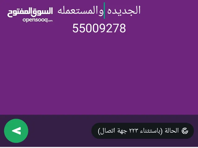 نشتري الاستوكات والملابس والأحذية وألعاب الاطفال
