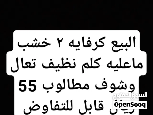 البيع كرفايه خشب مستعمل نظيف خشب حبتين 2