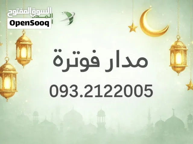 رقم فاتورة