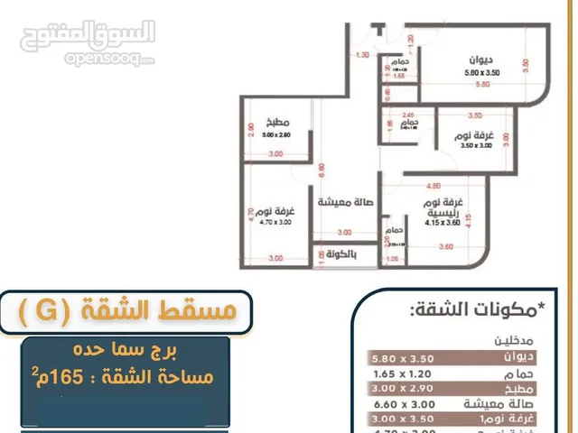 165 m2 4 Bedrooms Apartments for Sale in Sana'a Haddah