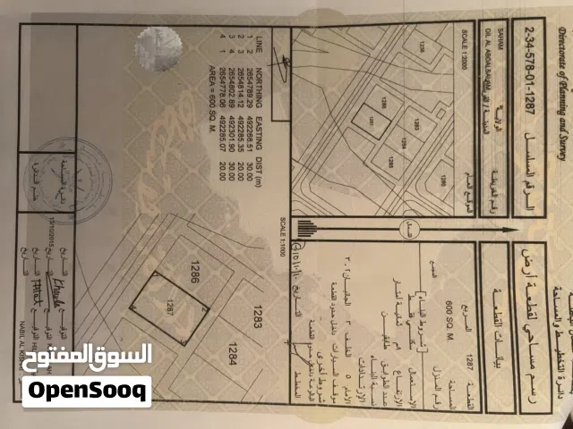 Residential Land for Sale in Al Batinah Saham