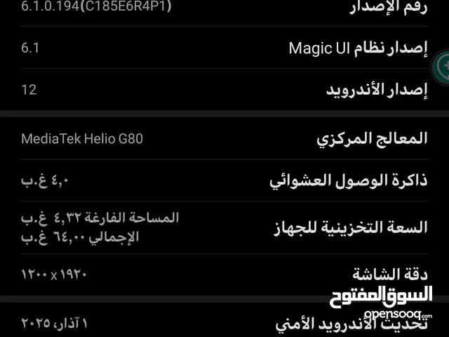 Honor Honor Pad X8 64 GB in Baghdad