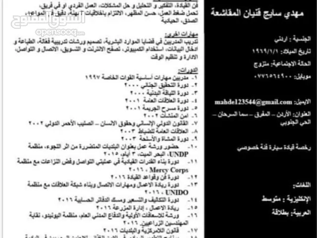مهدي سايج البسام السرحان
