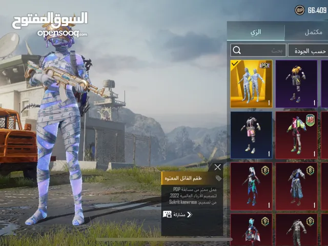 حساب ببجي خرافي للبيع