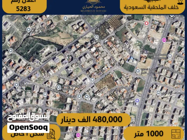 Residential Land for Sale in Amman Jubaiha