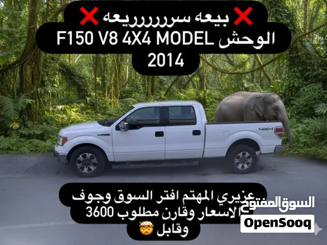 Used Ford F-150 in Muharraq