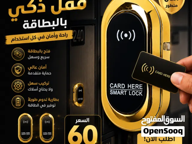 (قفل الدرج إلكتروني بمستشعر يفتح بالبطاقة الذكية)