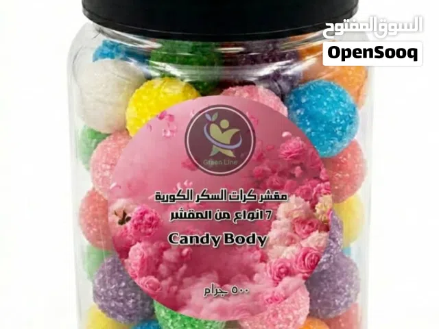 مقشر كرات السكر تبيض البشرة وإزالة الجلد الميت تنعيم البشرة من اول استخدام
