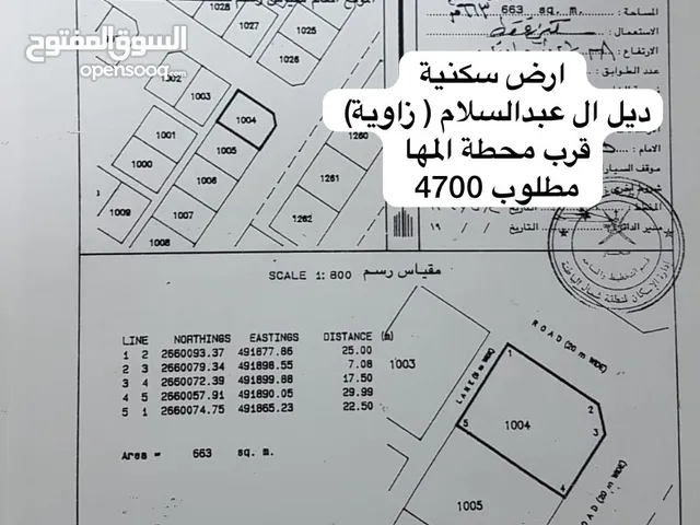ارض سكنية بالقرب من محطة المها في ديل ال عبدالسلام الارض زاوية