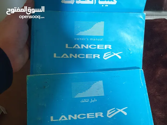 كتب شركة متسوبيشي لانسر للبيع بسعر مغري جدا جدا