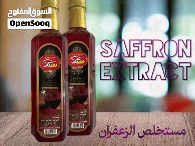 مستخلص الزعفران ، الطعم الأصيل للزعفران الإيراني