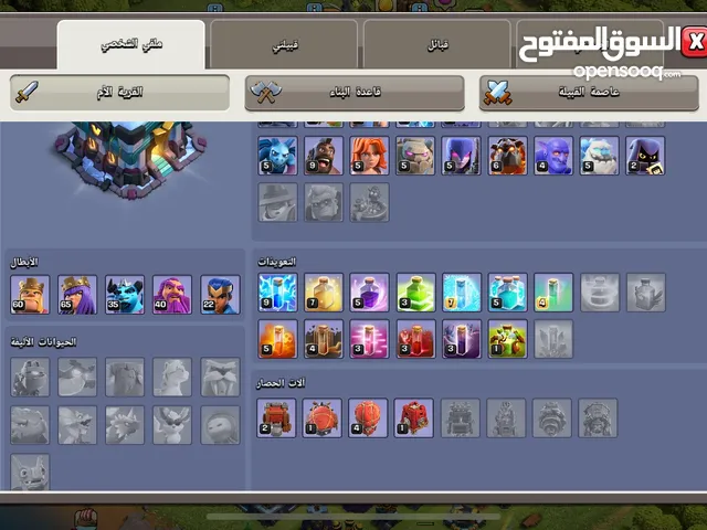 Clash of Clans Accounts and Characters for Sale in Ajman