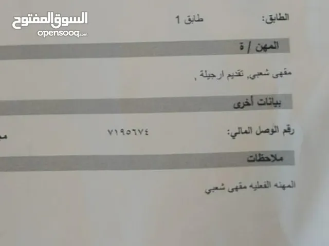 رخصة مقهى شعبي للبيع