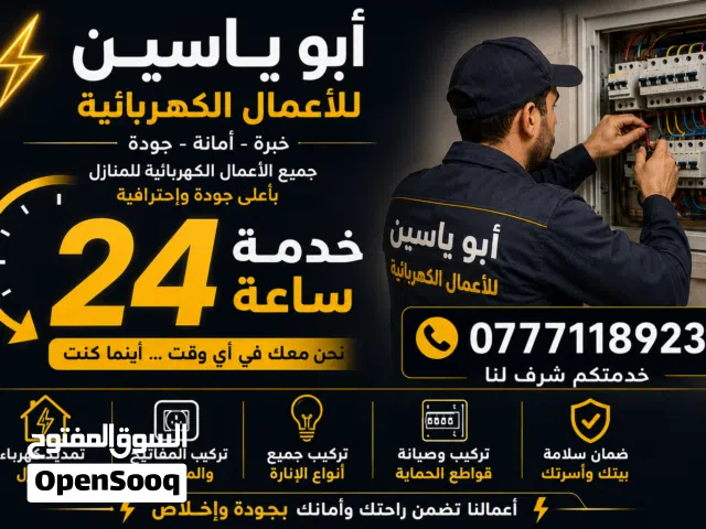 كهربائي منازل كهربجي منازل صيانه شغل مضمون 100٪ دايما فى خدمتكم 24 ساعه في خدمة ليلي لطوارئ