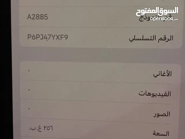 Apple iPhone 14 Plus 256 GB in Al Riyadh