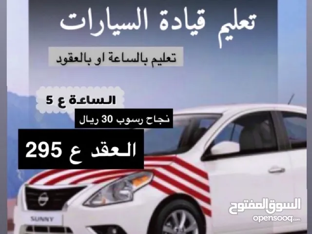 تعليم سياقه المصنعه بركاء نساء
