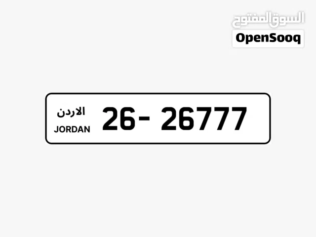 رقم مميز و تكرار