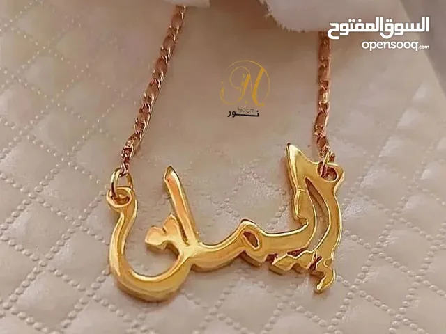 سلسال نسائي بالاسم