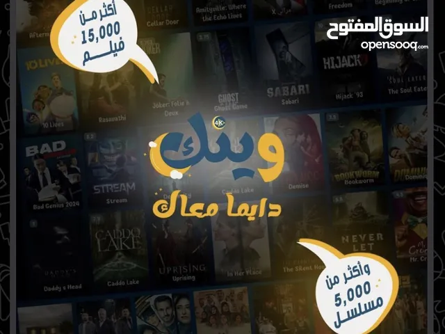 وينك الان باليمن