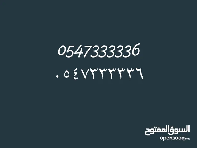 رقم جوال stc مميز للبيع