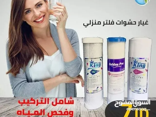 Filters for sale in Amman
