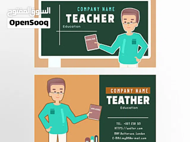 معلم لغه انجليزيه  صحم صحار