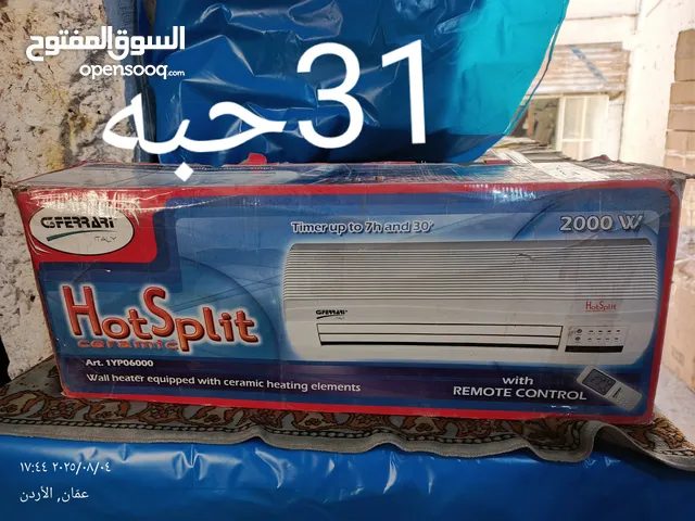 هيترر كهرباء مع مروحه