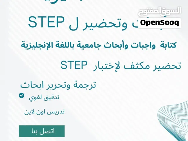 لغة إنجليزية - دروس خصوصية