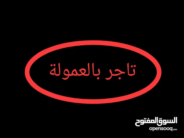 تاجر بالعمولة / بطاقة مستورد