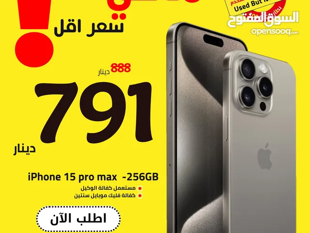 IPHONE 15 PRO MAX (256-GB) NEW WITHOUT BOX ///  ايفون 15 برو ماكس كفاله الوكيل بدون كرتونه