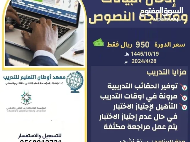 Networks courses in Al Riyadh