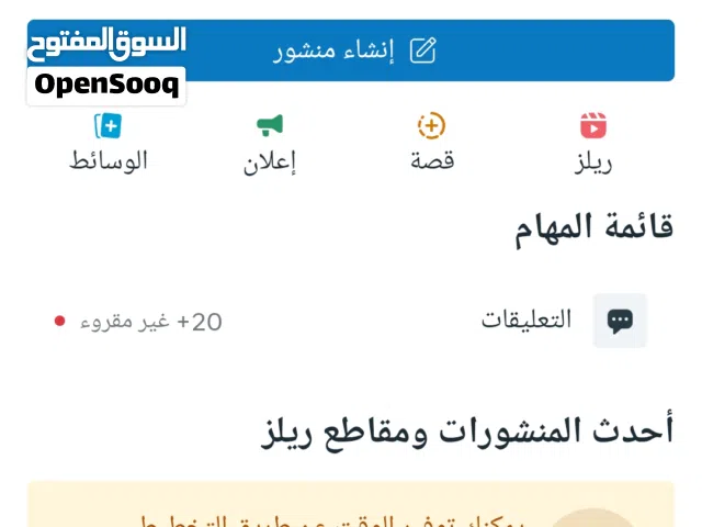 Social Media Accounts and Characters for Sale in Irbid