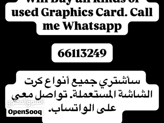 Need Used or New GPU. أحتاج كروت شاشة مستعملة.