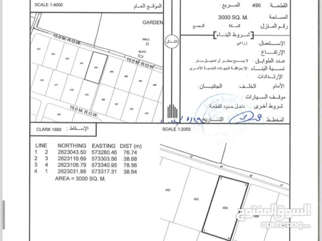 Mixed Use Land for Sale in Al Batinah Barka