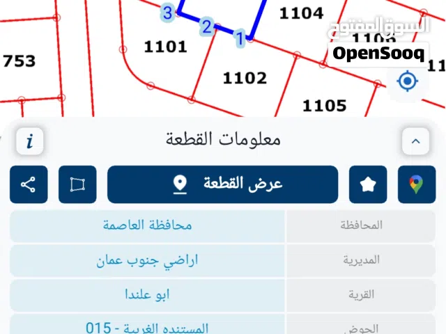 ارض مميزه شارع معبد كل خدمات المستنده الغربيه 306  متر
