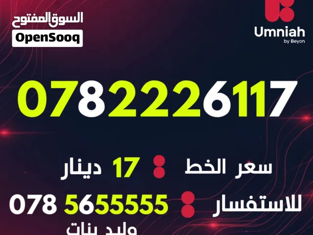 Umniah VIP mobile numbers in Amman