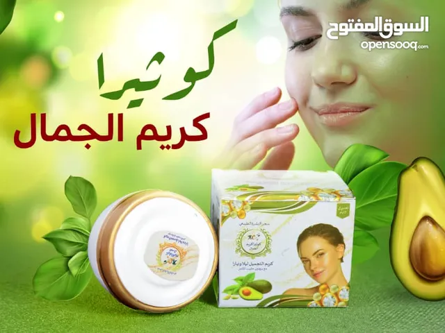 عنايه ب البشره