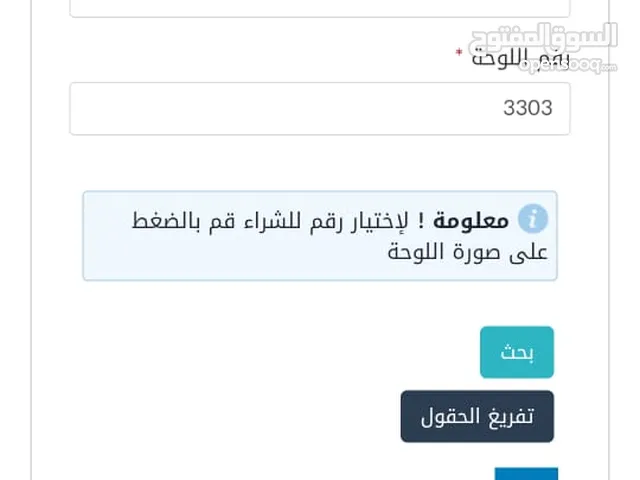 رقم مميز فخم جدا