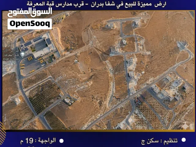 Residential Land for Sale in Amman Shafa Badran