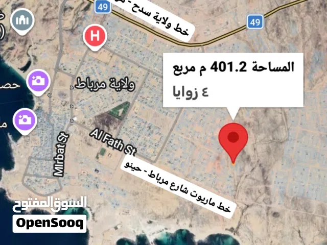 Commercial Land for Sale in Dhofar Mirbat