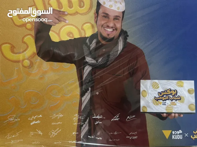 بوستر شباب البومب