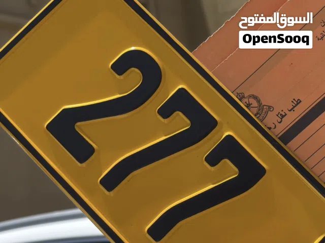 رقم ثلاثي 277 برموز مختلفة