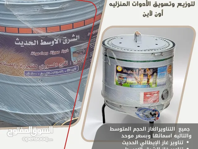 Miscellaneous for sale in Sana'a