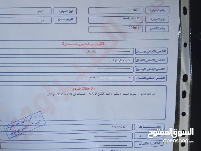 هونداي اكسنت موديل 2012بنزين أصلي مالك أوال من الحرة وماشيه 170الف لاتحتاج نوع من الصيانه
