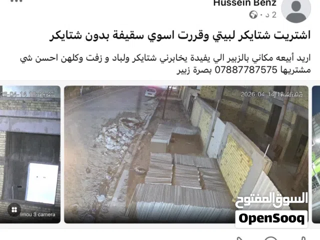 بصرة زبير شتايكر