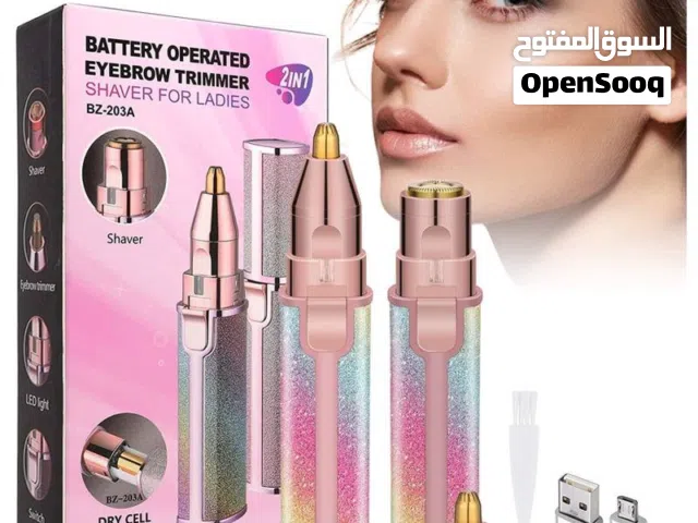 جهاز ازالة شعر دبل راسين ثنين في واحد