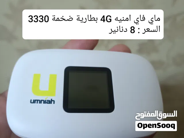 راوتر (ماي فاي امنيه ) بطارية دبل 3000