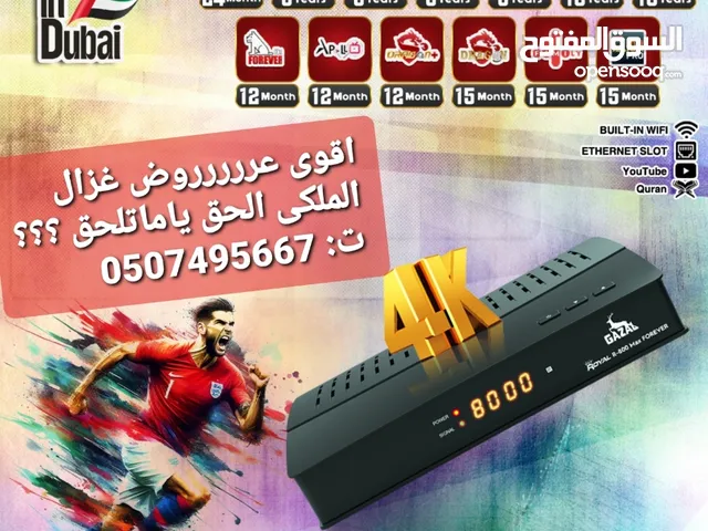 وكيل غزال المعتمد وصل وصل .. forever GAZAL R 808+MAX الاسطورة فى الأداء